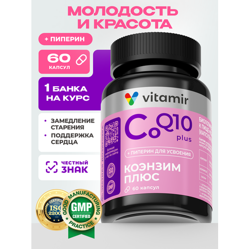 ������ ������ ������� Q10 ���� (Coenzyme Q10) VITAMIR PRO / 60 ������ / ��� ��� ������� � ���������, ������������ ����