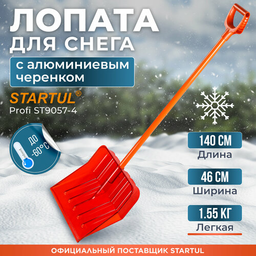 ������ ������ ������ �������� ������������� 460�400�� STARTUL PROFI (ST9057-4) ����