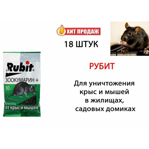     Rubit +  30 , 18    -     , -,   