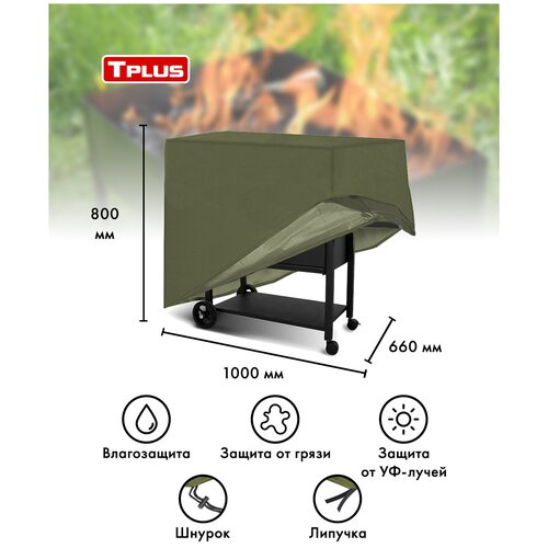 ������ ������ ����� ��� �������� � ������� 1000x660x800 �� (������� 210, �����), Tplus ����