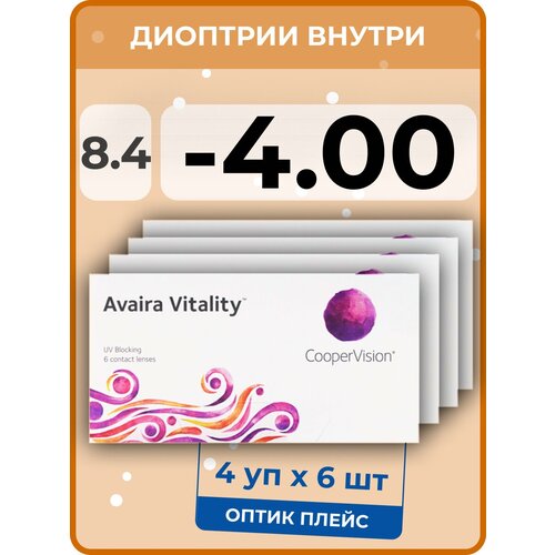 ������ ������ ���������� ����� CooperVision Avaira Vitality, 6 ��., R 8,4, D -4, 4 ��. ����