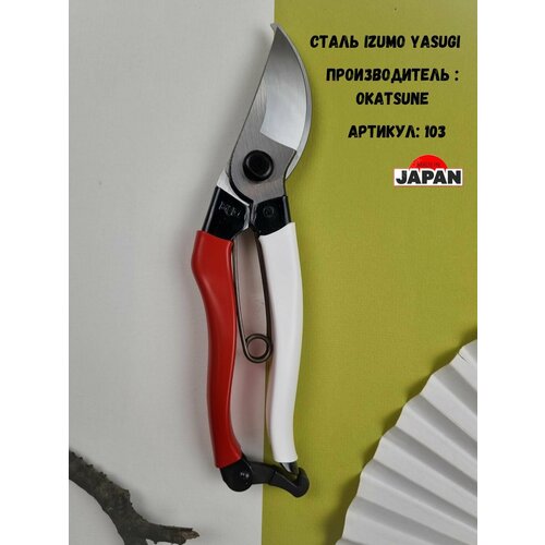 ������ ������ Okatsune �������� ������� 200 �� ����