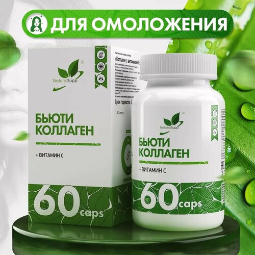          60  NaturalSupp   -     , -,   