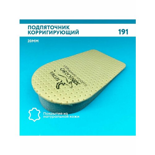 ������ ������ ����������� ������������� ������������� ������� � ����� ��� �� 20 �� Talus 191-20 ����