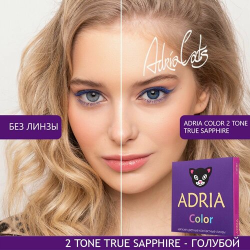    ADRIA Color 2 tone, 2 ., R 8,6, D -7, true sapphire, 1 .   -     , -,   