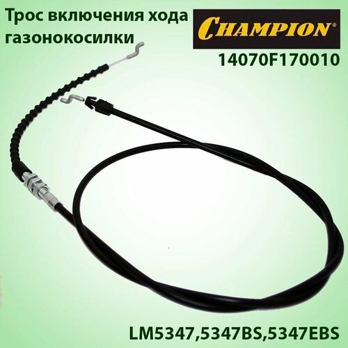 ������ ������ ���� ��������� ���� ��� ������������� LM5347,5347BS,5347EBS, CHAMPION, 14070F170010 ����