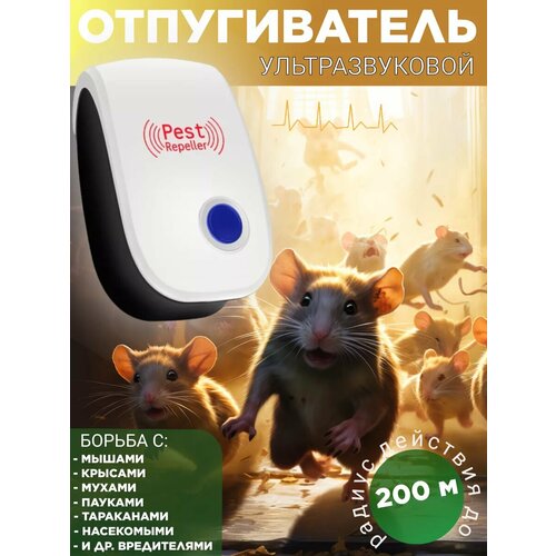 ������ ������ �������������� ������������ �����, ��������, ��������� ultrasonic pest repeller ����