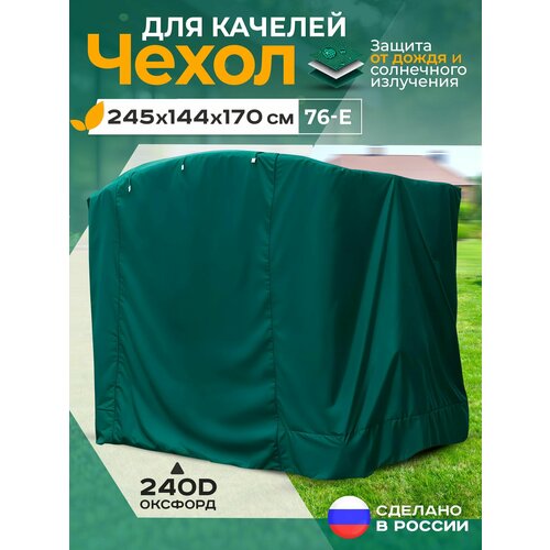������ ������ ����� ��� ������� 76-� (245�144�170 ��) ������� ����