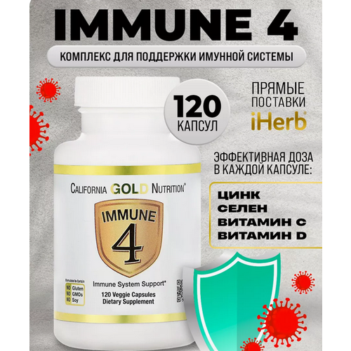  California Gold Nutrition Immune 4 ., 100    -     , -,   