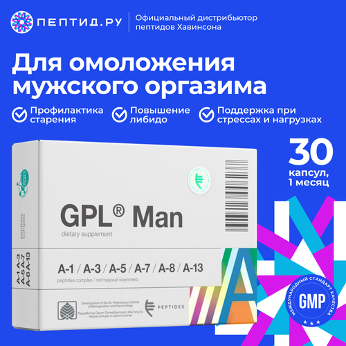 ������ ������ GPL� Man � ����������� ������������� (��������� � 6 �������� � 1 �������) ����