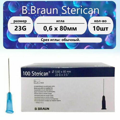 ������ ������ ���� 23G (0,6 x 80 ��) - 10 ��. ����