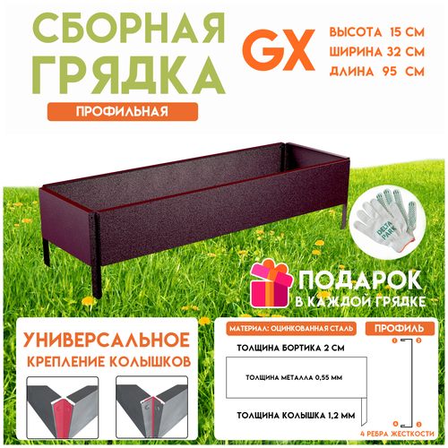       Delta-Park GX 0,320,95 , -   -     , -,   