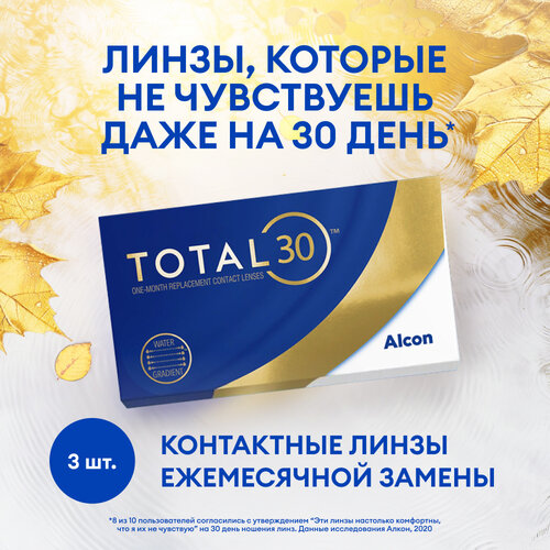    Alcon TOTAL30, 3 ., R 8,4, D +4   -     , -,   