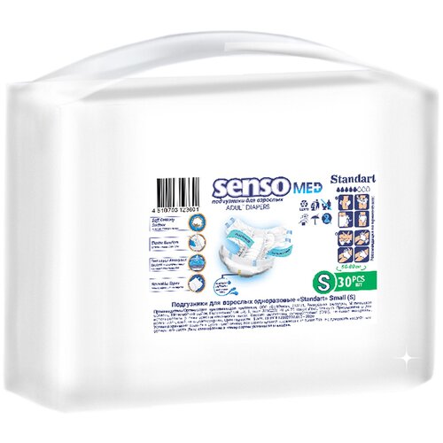 ������ ������ ���������� ��� �������� Senso Med Standard S (55-80 ��) 30 �� ����