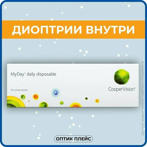 ������ ������ ���������� ����� CooperVision MyDay daily disposable, 30 ��., R 8,4, D -9, ����������, 1 ��. ����
