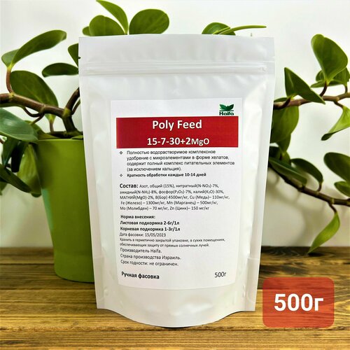   (15-7-30), Poly-Feed, 500   -     , -,   