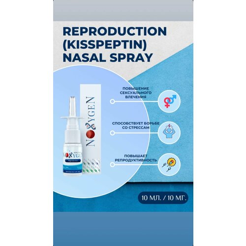 ������ ������ Noxygen Reproduction 10mg/10ml Nasal Spray ��� ��������� ����� ���������, ��������� ������ ������� ����