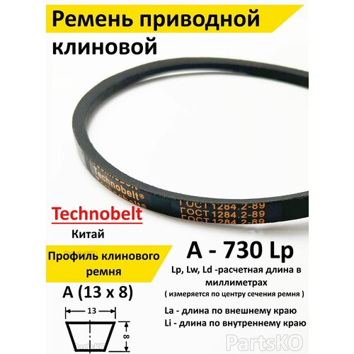    A 730 LP  Technobelt A(A)730 / .   , , , , , , .     -     , -,   