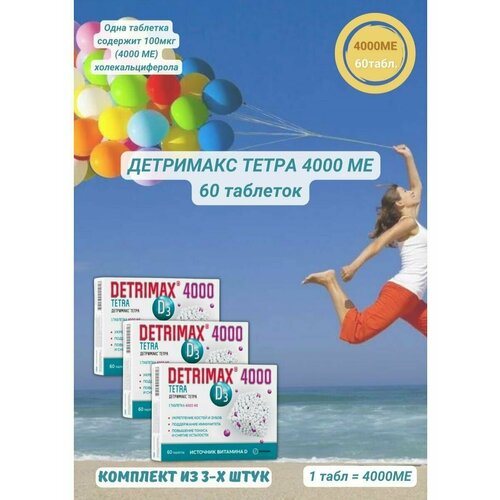 ������ ������ ��������� ����� 4000�� 60 �������� ������� �3/D3 Detrimax ����