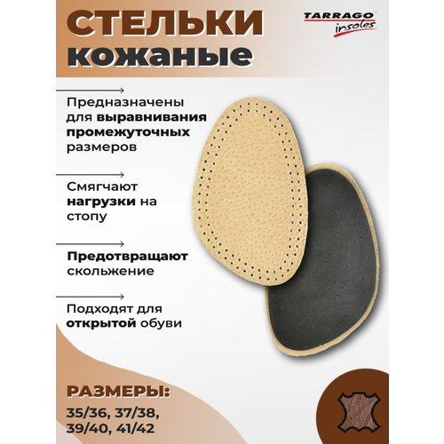 ������ ������ ����������� HALF FIX, ����������� ����, �.37/38 ����