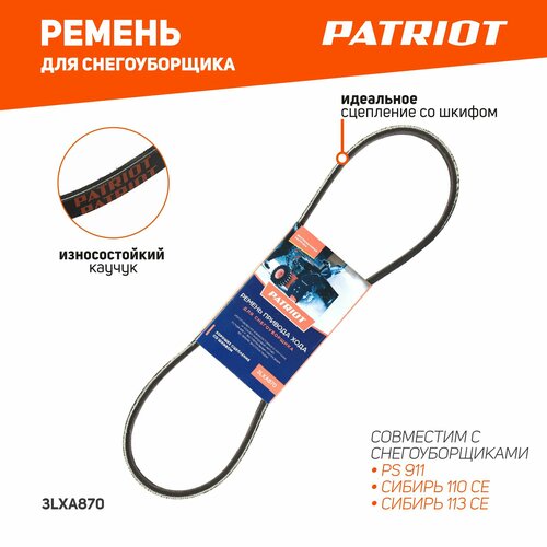 ������ ������ ������ 3LXA870 ������� ���� ��� ������������� Patriot 426009225 ����