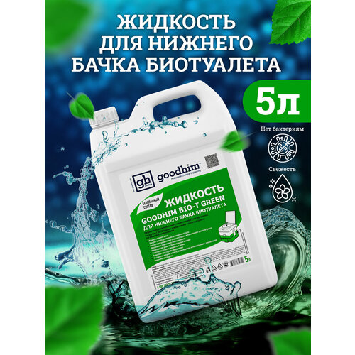 ������ ������ Goodhim �������� ��� ������� ����� ���������� Bio-t Green, 5 � 50712 . ����