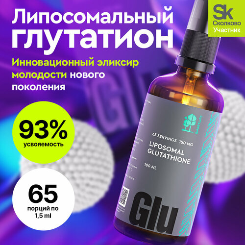 ������ ������ ������������� ��������� 100�� Liposomal Glutathione / �������� ��������� ��� ������ ��� ������� � ���������, ������������. ���� ��� ����, ����� � ������ ����