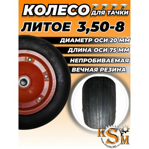 ������ ������ ������ ����� �� ����� 3,50-8 �20 (������� ���������) ����