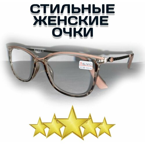 ������ ������ ���� ������������� ��� ������ Salivio SA0038 ������� ������������� +3.0 ����