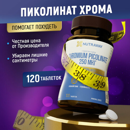������ ������ ���� ��������� NUTRAWAY , ��� ��� ���������, ������������ ������, 120 �������� ����