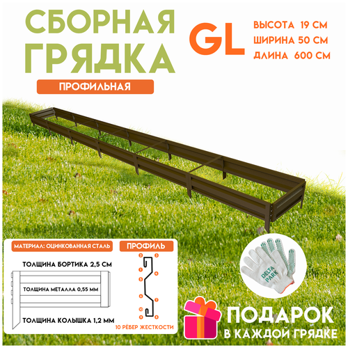       Delta-Park GL 0,5x6 ,    -     , -,   