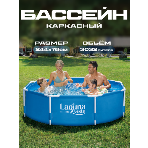 ������ ������ ������� ��������� 244�76�� Laguna Vista �20-0830 ����