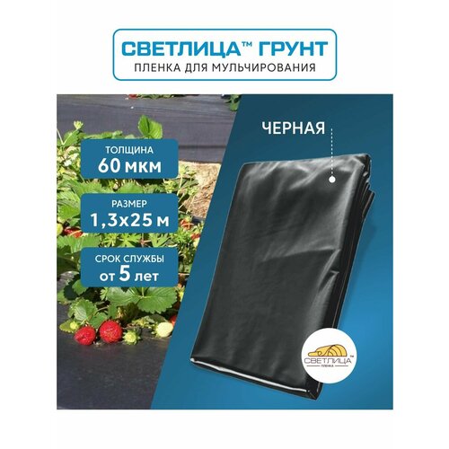 ������ ������ ������ ��� ������������� �������� ����� 1,3x25 �, 60 ���, �������� �������� ����