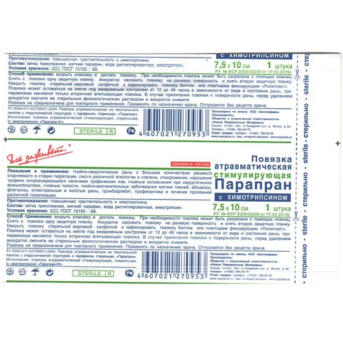 ������ ������ �������� � ������������� - ������� ��� �������� ������� ���, 7,5x10 �� ����