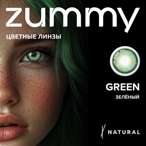 ������ ������ ���������� ����� zummy Natural, 2 ��., R 8,6, D 0, green, 1 ��. ����