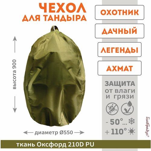 ������ ������ ����� ��� ������� h90*d55 �������/������/�����/������� ����