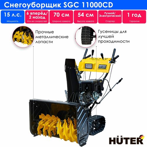    Huter SGC 11000CD, 15 ..   -     , -,   