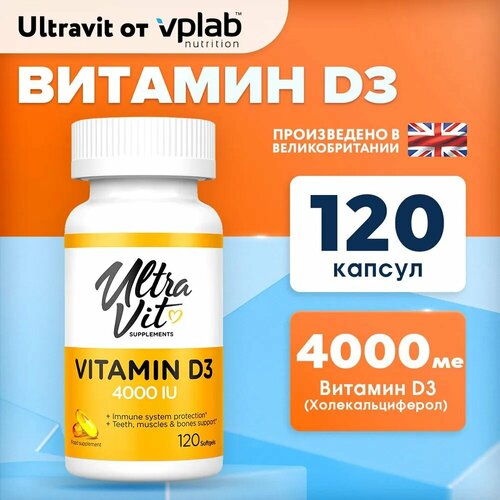 ������ ������ ������� �3 ��������������� UltraVit Vitamin D3 4000 IU 120 ������ ������ ����