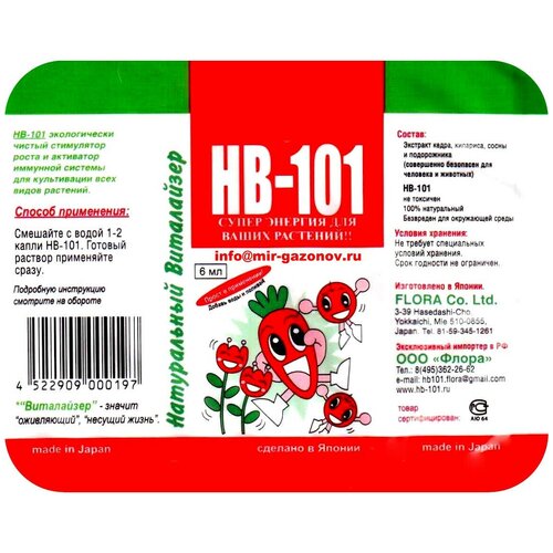      HB-101      6   -     , -,   