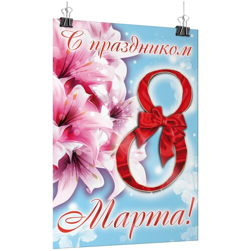 ������ ������ ������ �� 8 ����� / �-1 (60x84 ��) ����