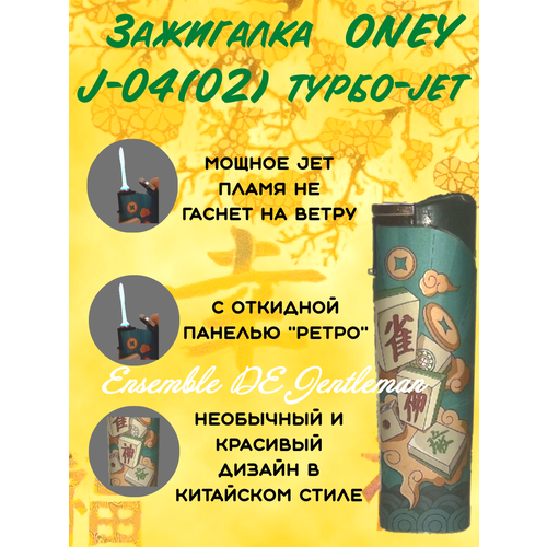    ONEY J-04(02)  JET   ,  ,  