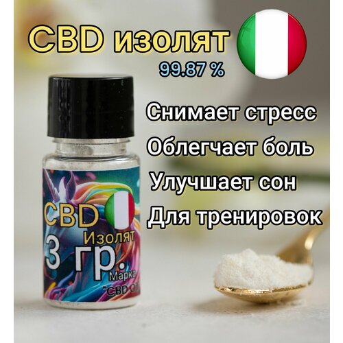 ������ ������ ������ CBD (���) >  99.8%. ��� 0% (3 ������) ����