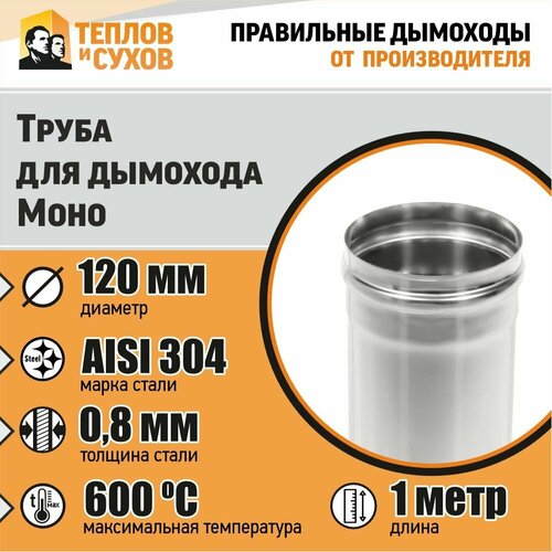 ������ ������ ����� L1000 ��-� 304-0.8 D120 (�) ����