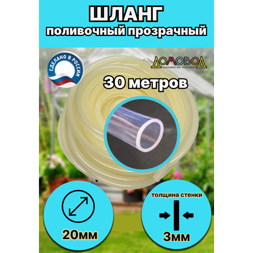 ������ ������ ����� ��� ������ d 20 �� 30 � (������� ������ 3��) ����