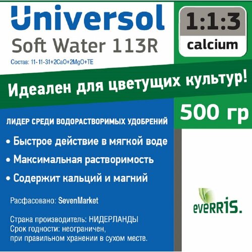   Universol Soft Water 113R 500 .     -     , -,   