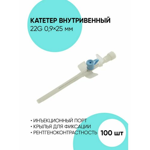     22G - 100    -     , -,   