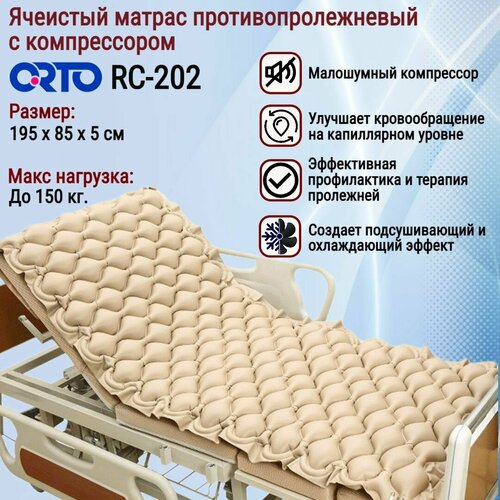 ������ ������ ������������������ �������� ������ ORTO RC 202, � ������������, ��� ������� ������� ����