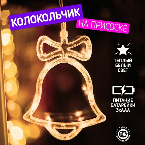 ������ ������ NEON-NIGHT �����������, 8 LED, 20�16 ��, ������ �����/���������� ����