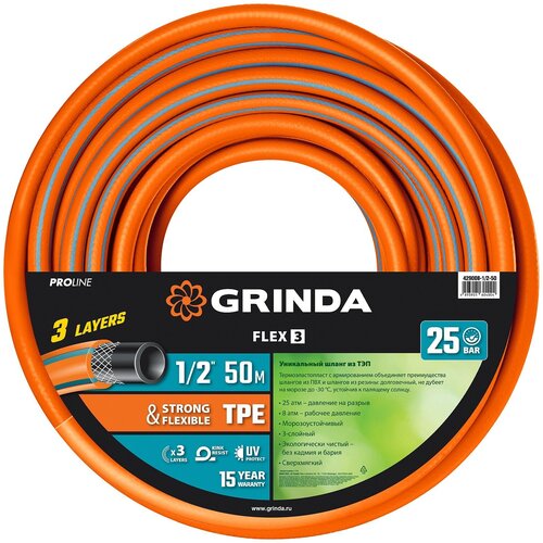    GRINDA PROLine FLEX 3 1 2 50  25      (429008-1 2-50)   -     , -,   