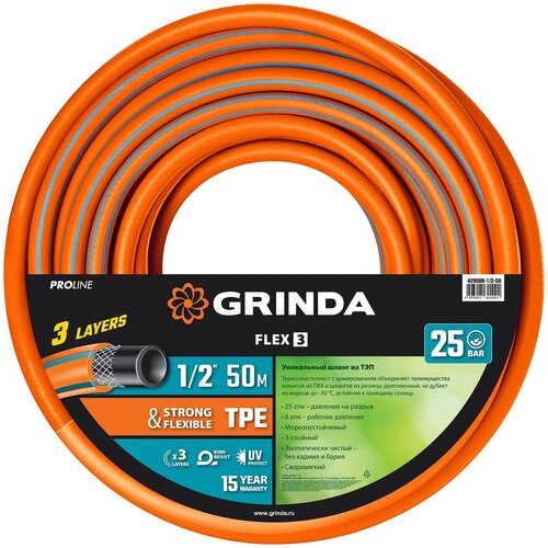 ������ ������ ���������� ����� GRINDA PROLine FLEX 3 1 2 50 � 25 ��� �� ����������������� ����������� ������������ (429008-1 2-50) ����